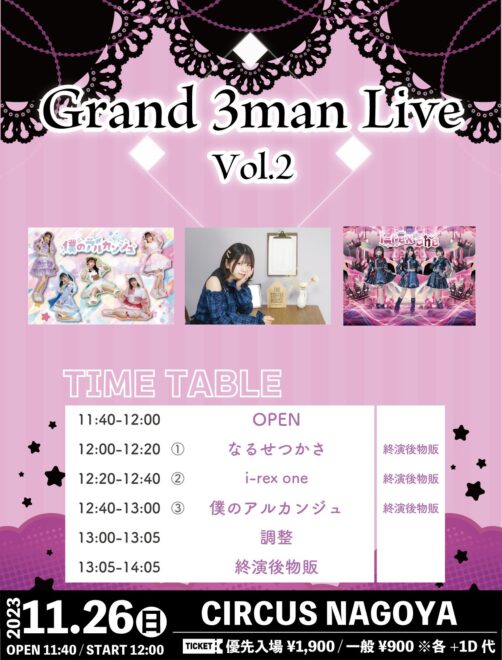 「Grand 3man Live Vol.2」