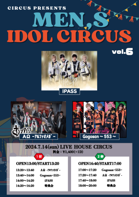 MEN’S IDOL CIRCUS vol.6