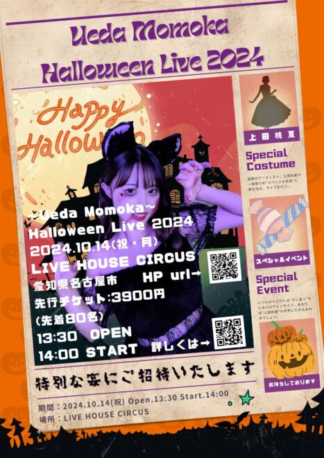 Ueda Momoka Halloween Live 2024