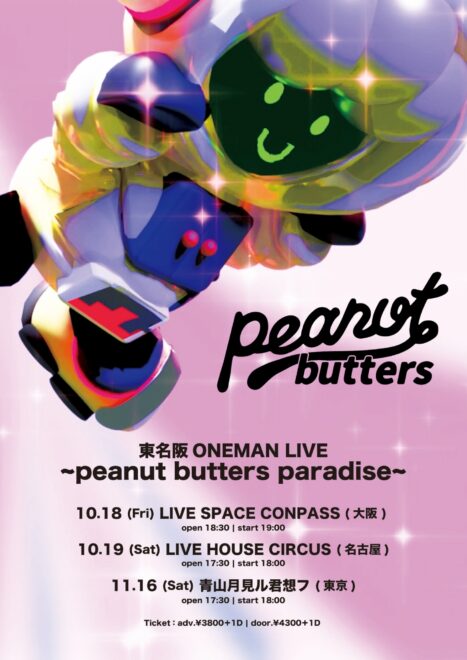 東名阪 ONEMAN LIVE〜peanut butters paradise〜