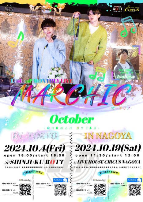 MARCHIC IN NAGOYA