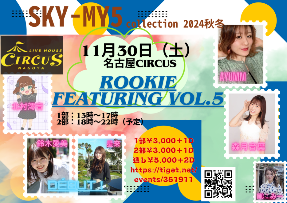 rookie futuring vol.5 in NAGOYA CIRCUS