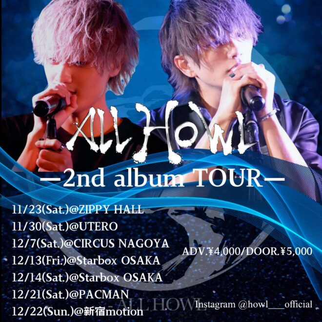 ALL HOWL  METROPOLIS TOUR 2024 vol.2