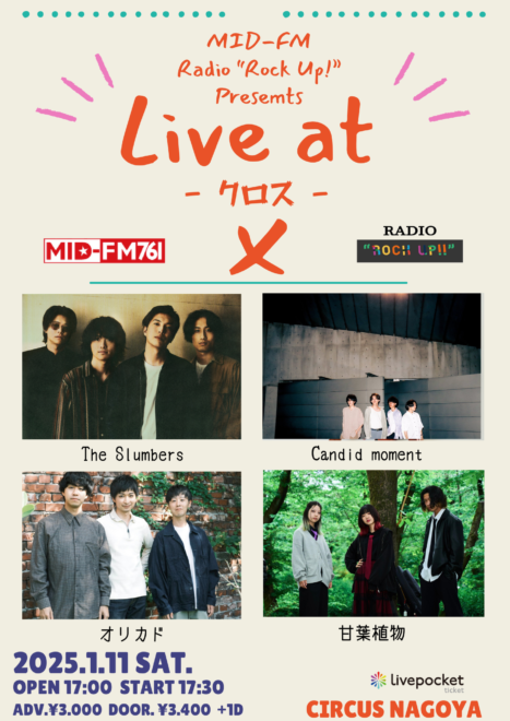 MID-FM「RADIO”ROCK UP!!”」presents Live at X-クロス- vol.1