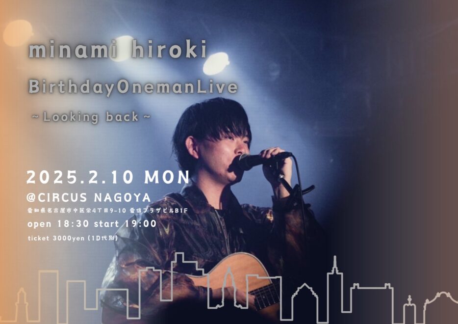 南宏貴 minami hirokiBirthdayOnemanLive~ Looking back ~