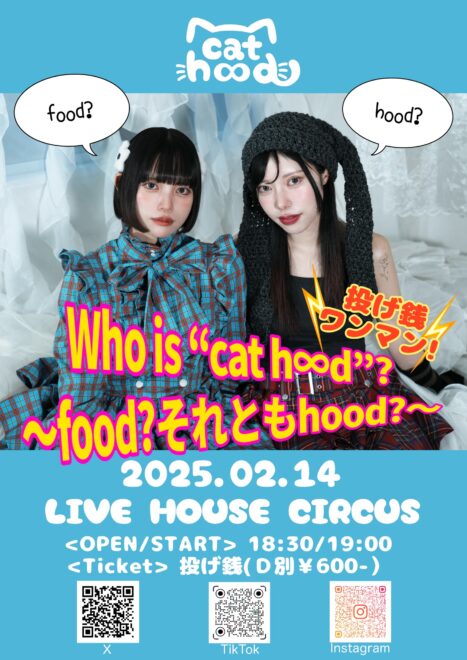 「 Who is “cat h∞d”？〜food？それともhood？〜」